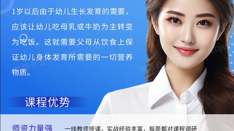 小标题：网络课程制作的本质与关键