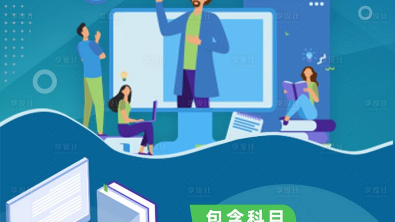 内训师培训方法：课程设计的关键要素